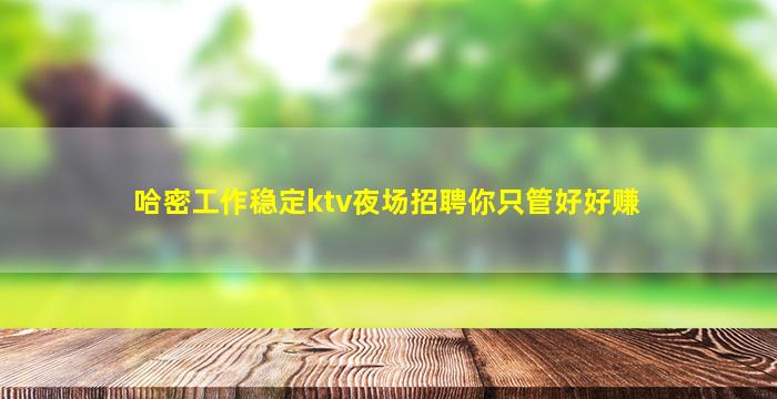 绍兴夜总会招聘